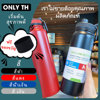 ONLY 1000ml/36oz กระบอกน้ำเก็บอุณหภูมิ สแตนเลส 304 กาน้ำชาสำหรับขวดน้ำ