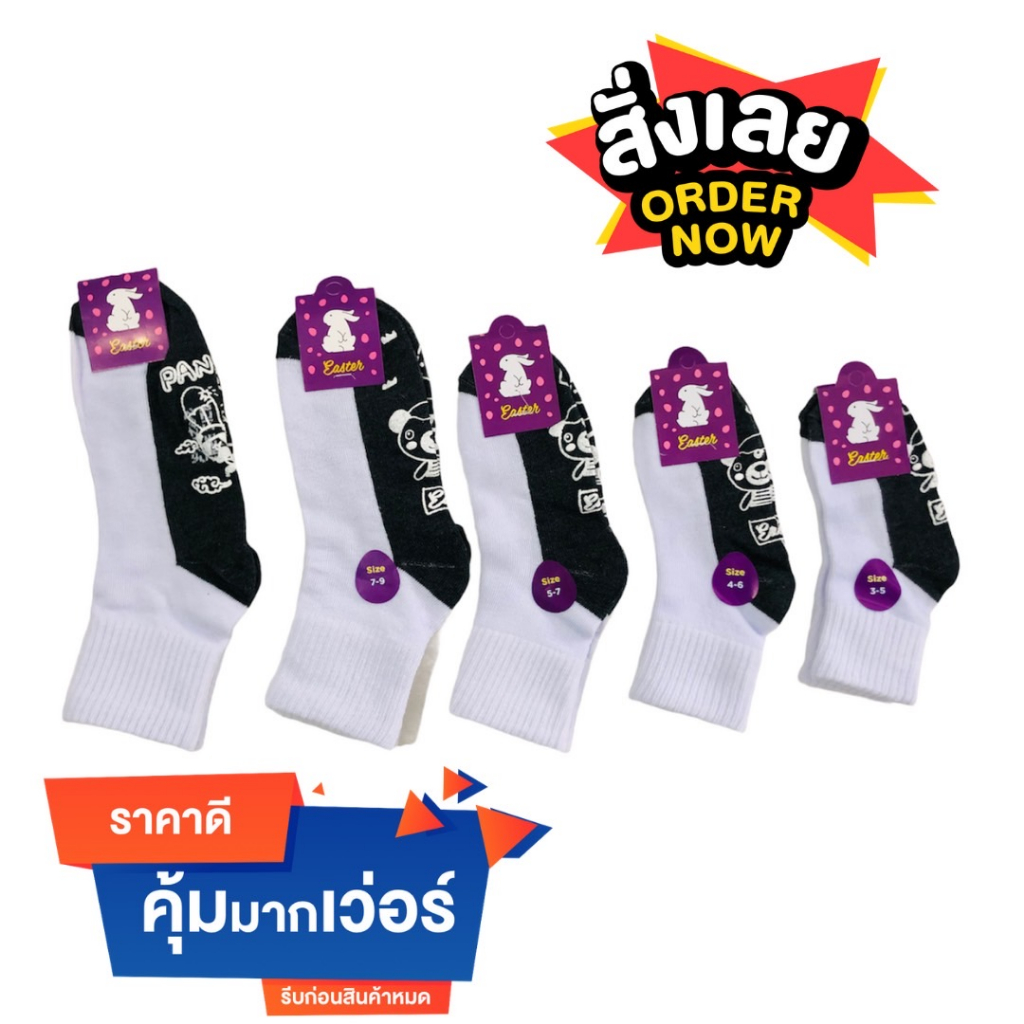 ถุงเท้านักเรียน  กันลื่น สีขาวพื้นเทา ไซส์ตามอายุ เกรด A อย่างดี หนา 12 คู่