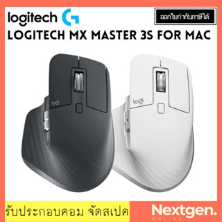 Logitech MX Master 3S Wireless Mouse - SPACE GREY เมาส์ไร้สาย Bluetooth รับประกัน 1 ปี สินค้าใหม่