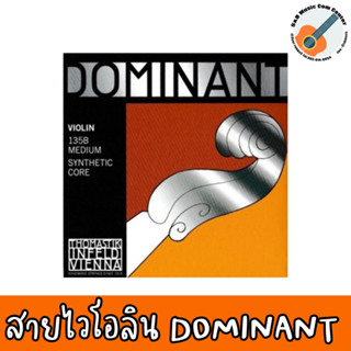 สายไวโอลิน Thomastik Dominant สายไวโอลิน 1 ชุด 4 เส้น