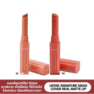 USTAR ZIGNATURE MAXX COVER REAL MATTE LIP-(Prosale24hrs)]ซิกแม็กซ์เรียลแมท์ลิปมี2เฉดสี