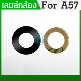 Lens เลนกล้อง oppo A57 กระจกเลนส์กล้อง oppo A57 กระจกกล้องหลัง Camera Lens oppo A57