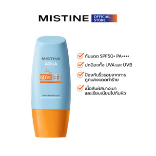 มิสทิน ครีมกันแดด ใบหน้า เนื้อแมทผลิต11-2022exp.112025Mistine Aqua Base Sun UV SPF 50 PA+++ 40ml