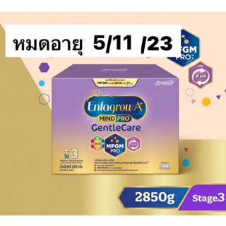 Enfagrow A+Gentle Care 3+ ขนาด 2850กรัม