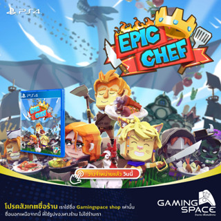 PS4 : มือ 1 Epic Chef (z2/eu)