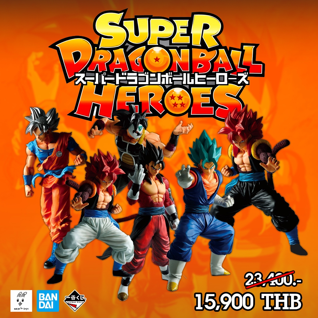 Bundle Set สุดคุ้ม ฟิกเกอร์ Dragon Ball - Super Dragon Ball Heroes Ichiban Kuji (BANDAI)