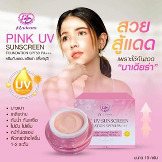 New Package :: ครีมกันแดดพิ้งยูวี Pink UV Foundation SPF 50💥ลดพิเศษ