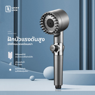 ฝักบัวแรงดันน้ำสูง มีซิลิโคนนวดเหมือนสปา ฝักบัวนวด ชุดฝักบัวอาบน้ำ ฝักบัวนวด ใส่ไส้กรองน้ำได้ วัสดุกันสนิม