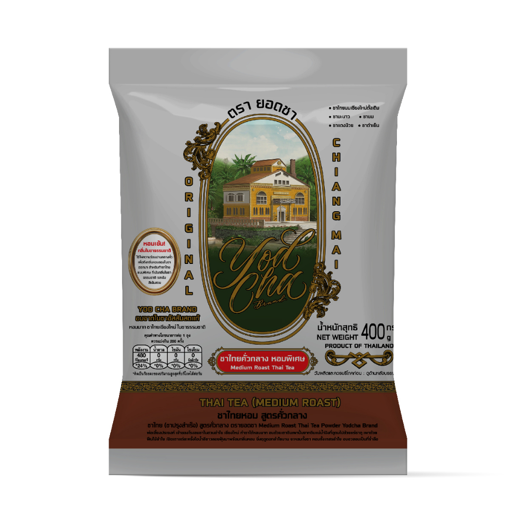 ชาไทยเชียงใหม่ สูตรคั่วกลาง (Medium roasted) ไม่มีกลิ่นวานิลลา สีเข้ม รสเข้ม ชงเดี่ยว หรือใช้ผสมกับแบรนด์ชาไทยที่คุณใช้อ