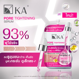 KA Pore Tightening Serum  เซรั่มกระชับรูขุมขน