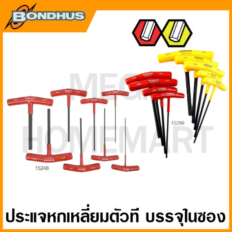 Bondhus ประแจหกเหลี่ยมตัวที พร้อมแท่นใส่ รุ่น 13389 / 13390 (Standard T-Handle Hex Tool)