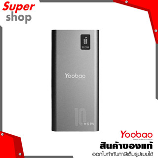 Yoobao แบตเตอรี่สำรอง Power bank Grey รุ่น PD18-V2-GY 10000mAh Fast Charge/QC/PD20W พร้อม LCD Display