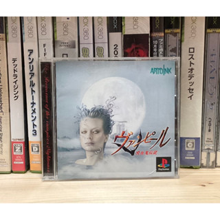 แผ่นแท้ [PS1] Vampire: Kyuuketsuki Densetsu (Japan) (SLPS-01932)