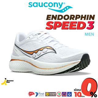 Saucony Mens Endorphin Speed 3 รองเท้าวิ่ง ผู้ชาย Banana Run