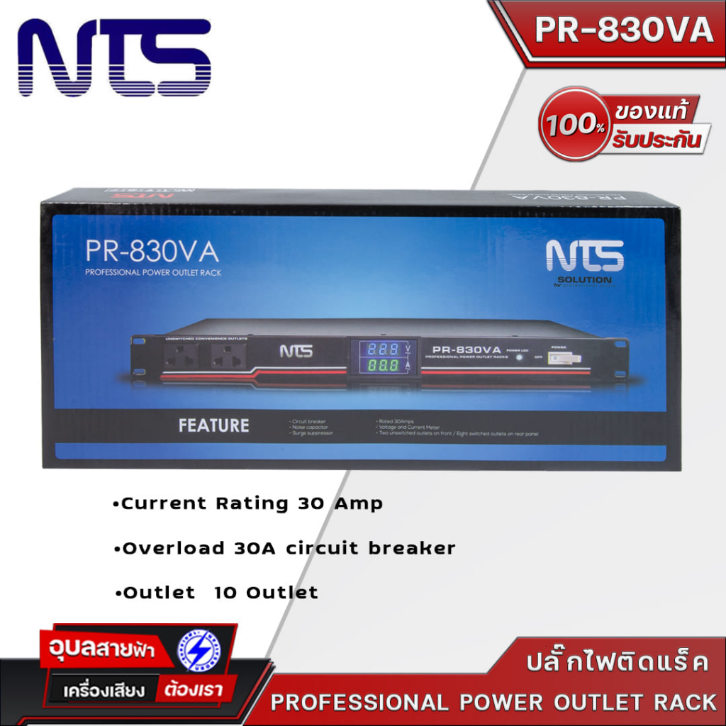 NTS PR-830VA รางปลั๊กไฟ ติดแร็ค 10ช่อง ปลั๊กไฟ แท้💯% ป้องกันไฟกระชาก เครื่องเสียง เบรกเกอร์ 30A Power outlet Plug
