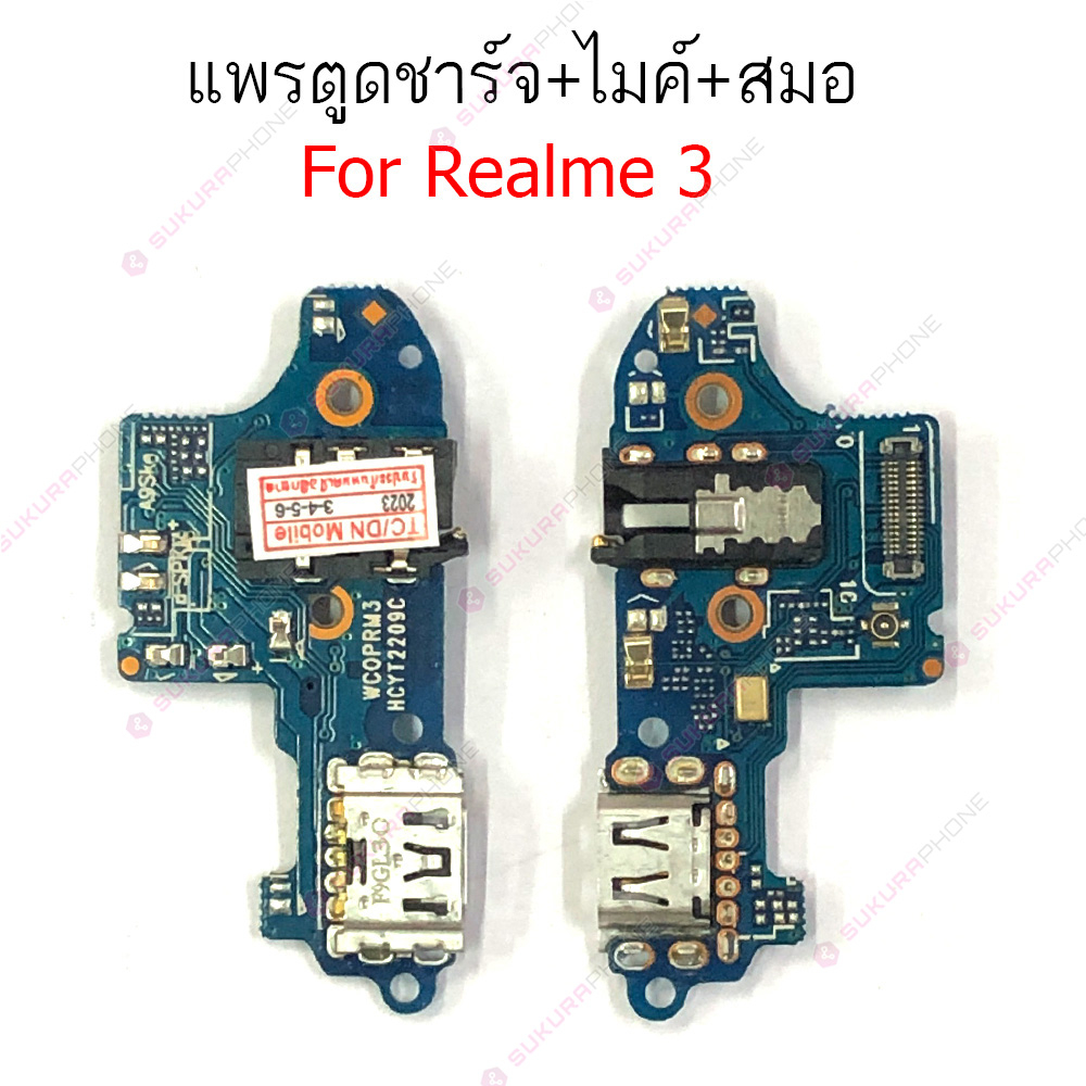 แพรชาร์จ Realme 3 แพรตูดชาร์จ + ไมค์ + สมอ Realme3 ก้นชาร์จ Realme 3