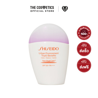 Shiseido Urban Environment Triple Beauty Suncare Emulsion SPF50+ PA++++ 30ml  ชิเซโด้  กันแดดสูตร Oil-free