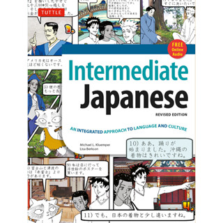 Intermediate Japanese Textbook: An Integrated Approach to Language and Culture