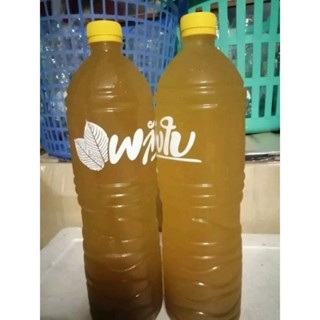 [สกรีนพลังใบ] ขวดน้ำดื่ม​ PET ​1000ml ทรงกลม คอสั้น  จำนวน 50ใบ พร้อมฝา