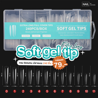 Soft gel Tip Extra long เล็บปลอมรุ่นยาวพิเศษ