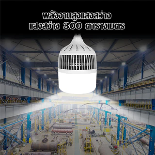 หลอดไฟ LED E27 300W 400W วัตต์ BULB หลอดไฟพลังงานสูงหลอดไฟ ไฟตั้งแคมป์ ไฟร้านค้า