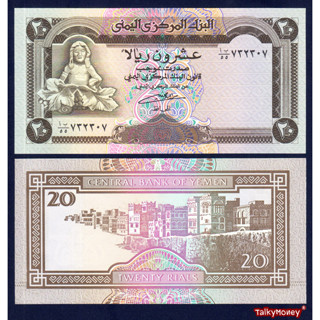 ธนบัตร เยเมน YEMEN ราคา 20 เรียล รุ่นปี 1990 P-26 สีสวย สภาพใหม่เอี่ยม 100% UNC ไม่ผ่านการใช้ สำหรับสะสม