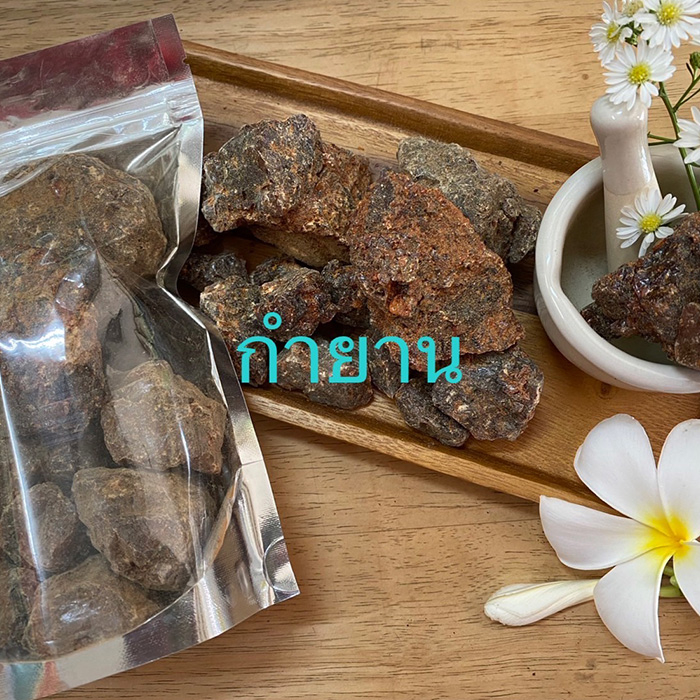 กำยานแท้อบแห้ง อย่างดี