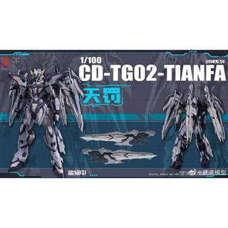 Pre-Order โปรดอ่านรายละเอียด Cangdao : 1/100 CD-TG02 Tianfa