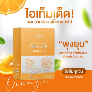 Zbee Orange plus fiber ไฟเบอร์ ส้ม (5ซอง/กล่อง)