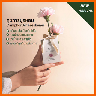 ภูตะวัน ถุงการบูรหอม ถุงหอมปรับอากาศ (Phutawan Camphor Air Freshener) 30g