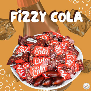 ลูกอมโคล่า สอดไส้ผงโซดา (50-100เม็ด)  Fizzy Cola อมแล้วฟู่ซู่ซ่าในปาก รสชาติหวานอมเปรี้ยว