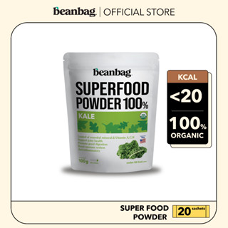 ORGANIC KALE POWDER ผักเคล BEANBAG SUPERFOOD