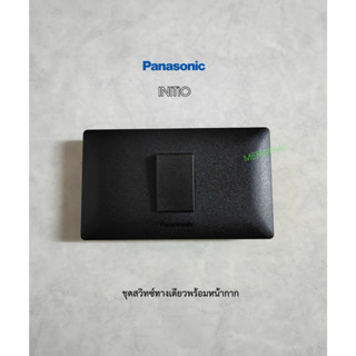 PANASONIC INITIO ชุดสวิทซ์ทางเดียวสีดำด้านพร้อมหน้ากาก WEGN5531B WEGN6801B