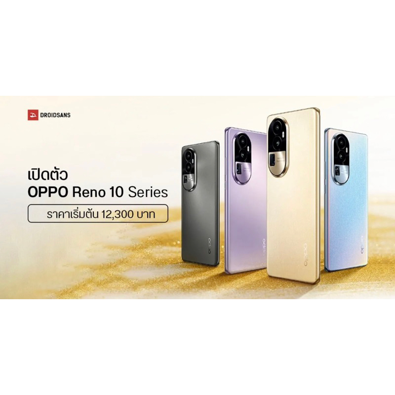 OPPO(ออปโป้)Reno10pro+[8-512GB]เครื่องศูนย์ Jaymart รับประกันศูนย์ แบต 4700mAh เปิดจองก่อนใคร เพียงแ