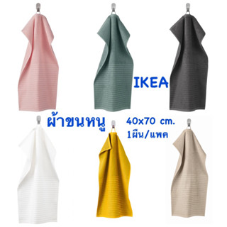 VÅGSJÖN วัวเควิน ผ้าเช็ดมือ 40x70 ซม. ผ้าขนหนู อิเกีย อีเกีย ikea เบจ ขาว ชมพู ฟ้าอมเทา เทา เหลือง ผ้าเช็ดหน้า ผ้าเช็ดผม