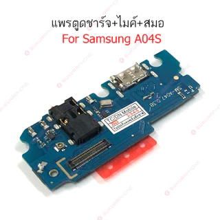 แพรชาร์จ Samsung A04 A04S แพรตูดชาร์จ + ไมค์ + สมอ Samsung A04 A04S ก้นชาร์จ Samsung A04 A04S