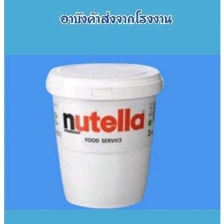 Nutella 3kg แบบถัง ราคาถูก