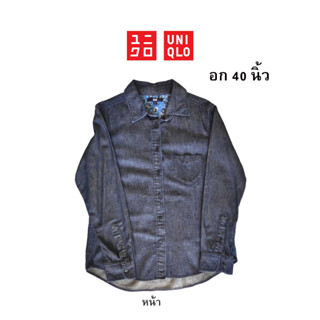 เสื้อยีนส์ Uniqlo มือสอง