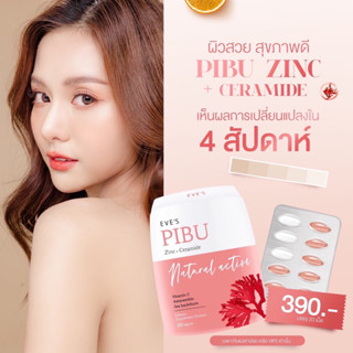ผลิตภัณฑ์อาหารเสริมพิบุอีฟส์