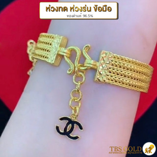 [PCGOLD] ห่วงทดทอง ห่วงร่นทอง 1 กรัม - ครึ่งสลึง (ห่วงเพิ่มความยาวข้อมือทอง) น้ำหนัก1กรัม และครึ่งสลึง ทองคำแท้96.5% มีใบรับประกัน