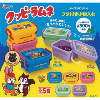 [แบบSET-เลือกสีได้]Gachapon Kuppy Ramune : Accessory Case with Lid set