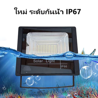 JD solar Light lamp 150W/200W/300W/ 90W ไฟ LED ไฟโซล่าเซลล์ ไฟสปอร์ตไลท์ ไฟถนน ไฟ LED รุ่นใหม่ ไฟพลังงานแสงอาทิตย์