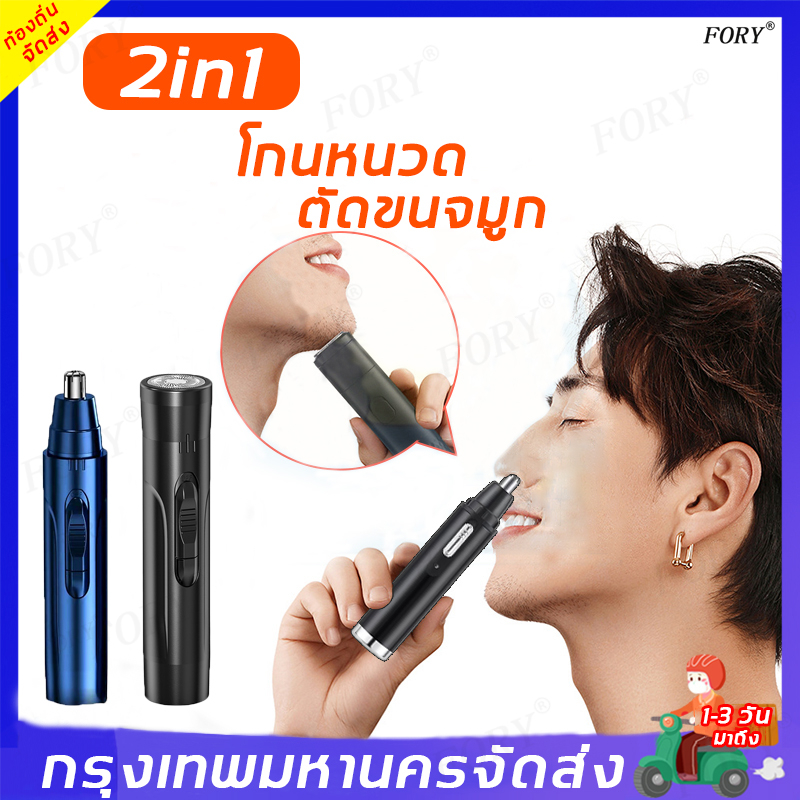 พร้อมส่ง เครื่องตัดขนจมูก ที่ตัดขนจมูก กรรไกรตัดขนจมูก,ไม่ดึงขน แบบพกพา ใช้ง่าย สะดวก,กำจัดขนจมูก ตัดขนจมูก