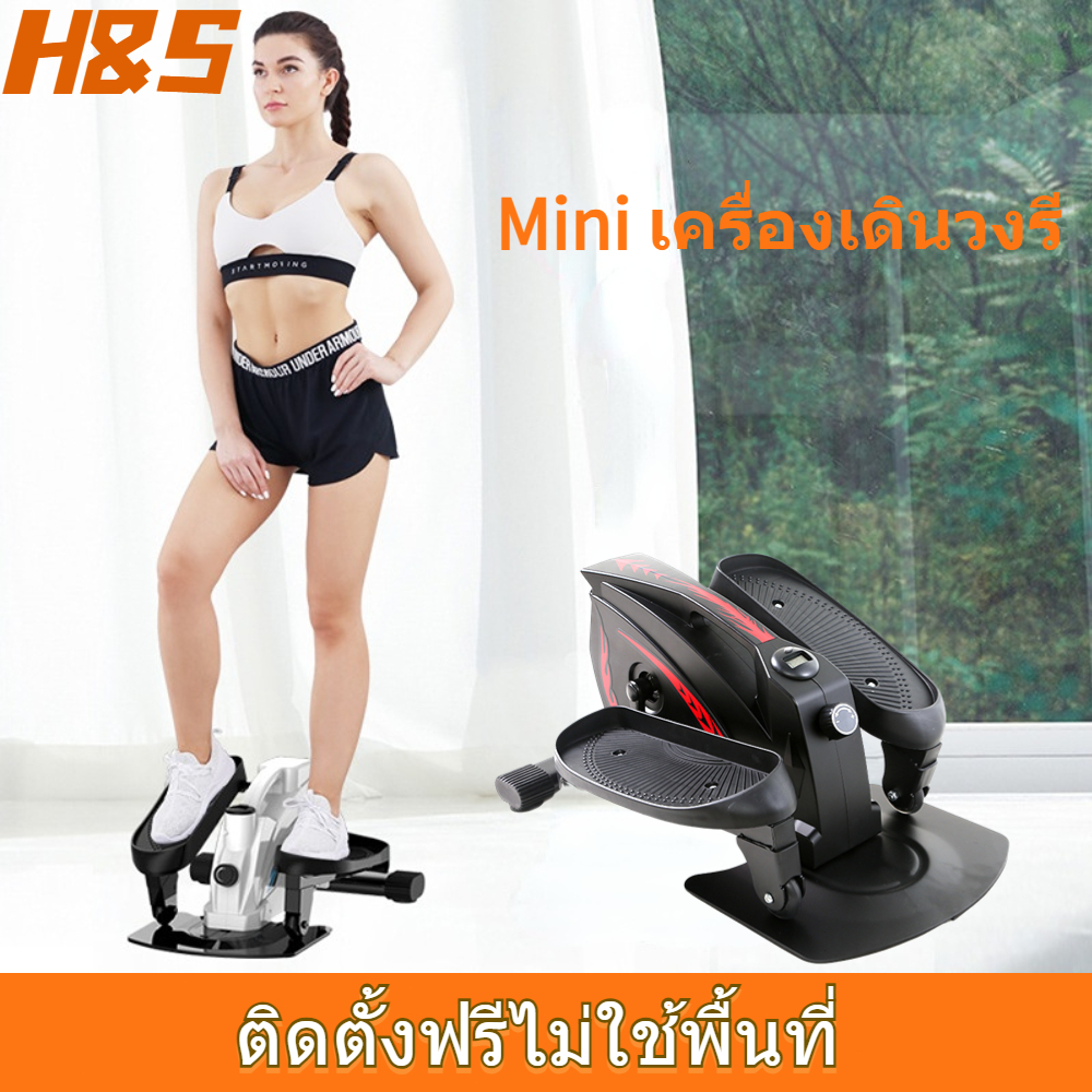 【รับประกัน 5 ปี】 เครื่องเดินวงรี แบบพกพา ลู่เดินกึ่งสเต็ป mini Elliptical อีลิปติคัล จักรยานอากาศ ออกกำลังกายแบบแอโรบิก