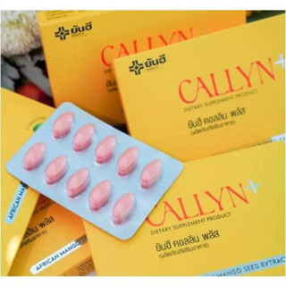 พร้อมส่ง+ส่งฟรี 🍊🍎 วิตามินยันฮี CALLYN คอลลิน พลัส ลดความหิว อิ่มนาน เผาผลาญ คืนหุ่นดี ของแท้ ปลอดภัย ยันฮีคอลลินพลัส