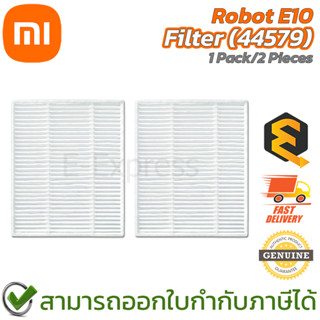 Xiaomi Robot E10 Filter (44579) ที่กรองฝุ่นสำหรับหุ่นยนต์ดูดฝุ่นรุ่น E10 (1แพ็ค/2ชิ้น) ของแท้