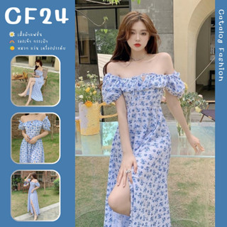 ꕥCatalog Fashionꕥ ชุดเดรสยาว สีขาวลายดอกน้ำเงิน แขนสั้นตุ๊กตาคอกว้าง ผ่าหน้า