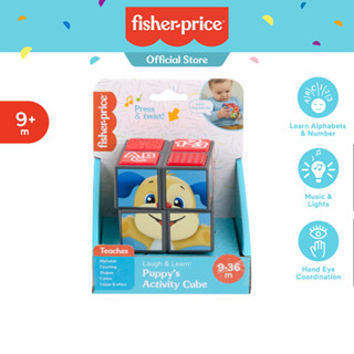 Fisher-Price Laugh &amp; Learn Puppys Activity Cube ฟิชเชอร์ ไพรซ์ เกมรูบิกรูปน้องหมา HJN95 CH