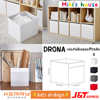 💥ส่งไวทุกวัน💥 DRONA กล่องเก็บของ กล่องโพลีเอสเตอร์ กล่องผ้า กล่องพับได้ 33 x 38 x 33 cm folding storage box