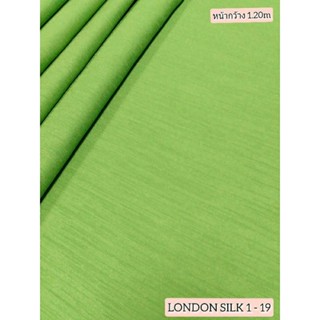 JK CURTAIN ผ้ารหัส LONDON SILK 1 -19 หน้ากว้าง 48" (1.20ม.) #ผ้าม่าน #ผ้าหลา #ผ้าเอนกประสงค์ (ขายเป็นหลา นำไปตัดเย็บเอง)